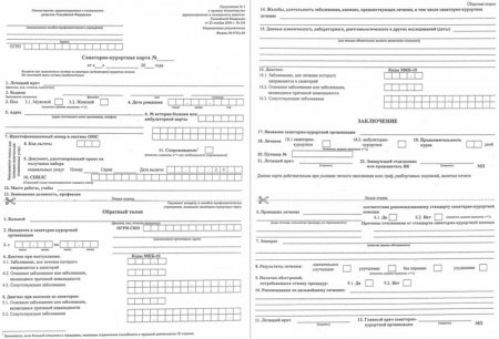 Купить справку 076 у для детей санаторно курортная карта в Москве с доставкой