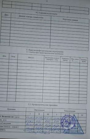 купить карту ребенка 026 у 